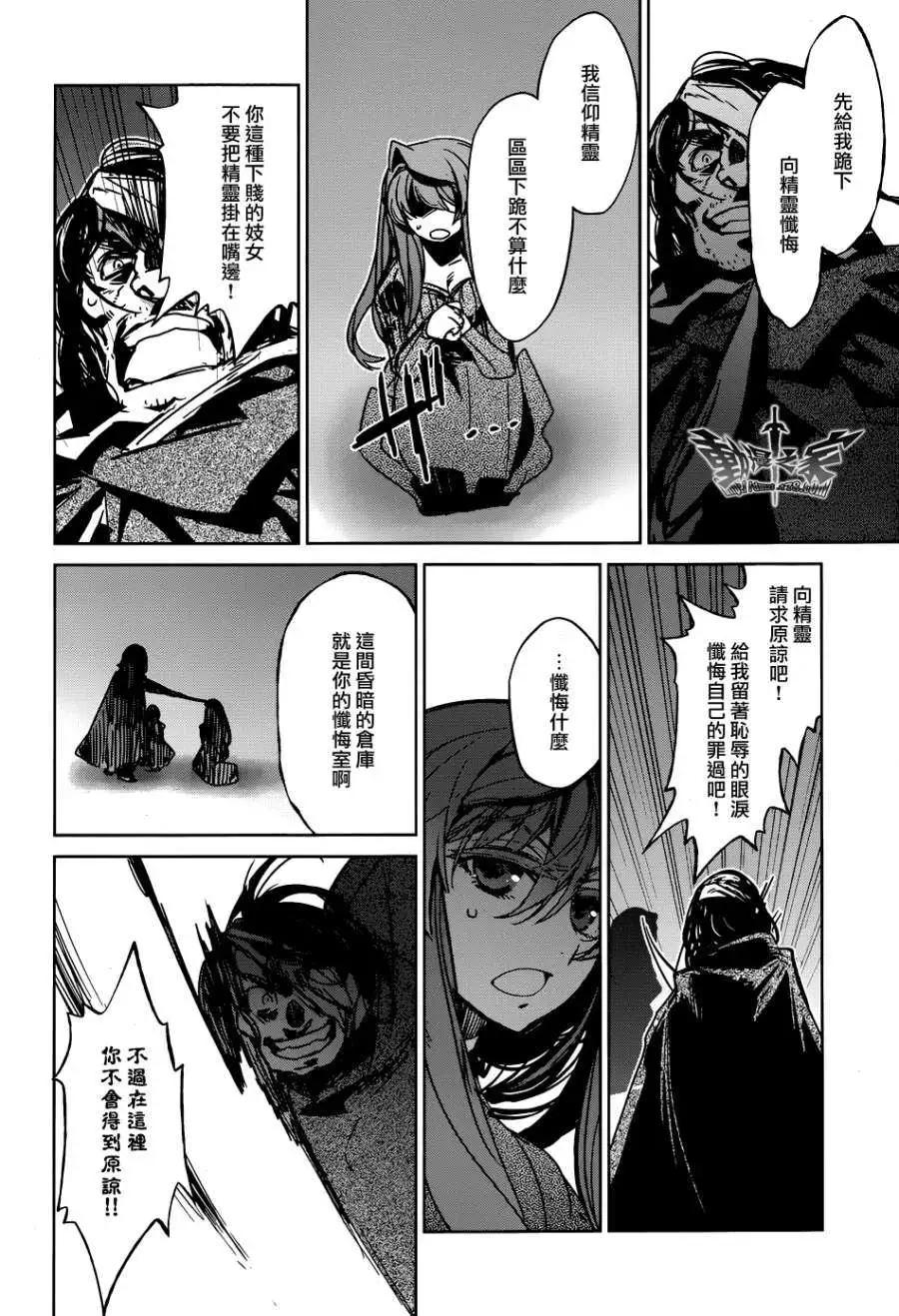 《魔王勇者“勇者啊，当我的人吧。”“我拒绝！”》第21回 第36页