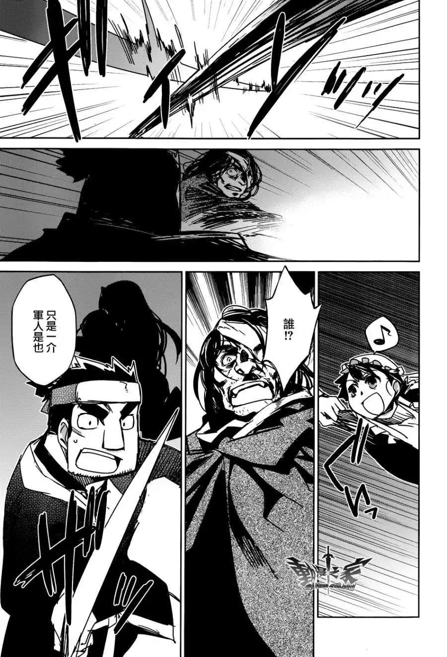 《魔王勇者“勇者啊，当我的人吧。”“我拒绝！”》第21回 第37页
