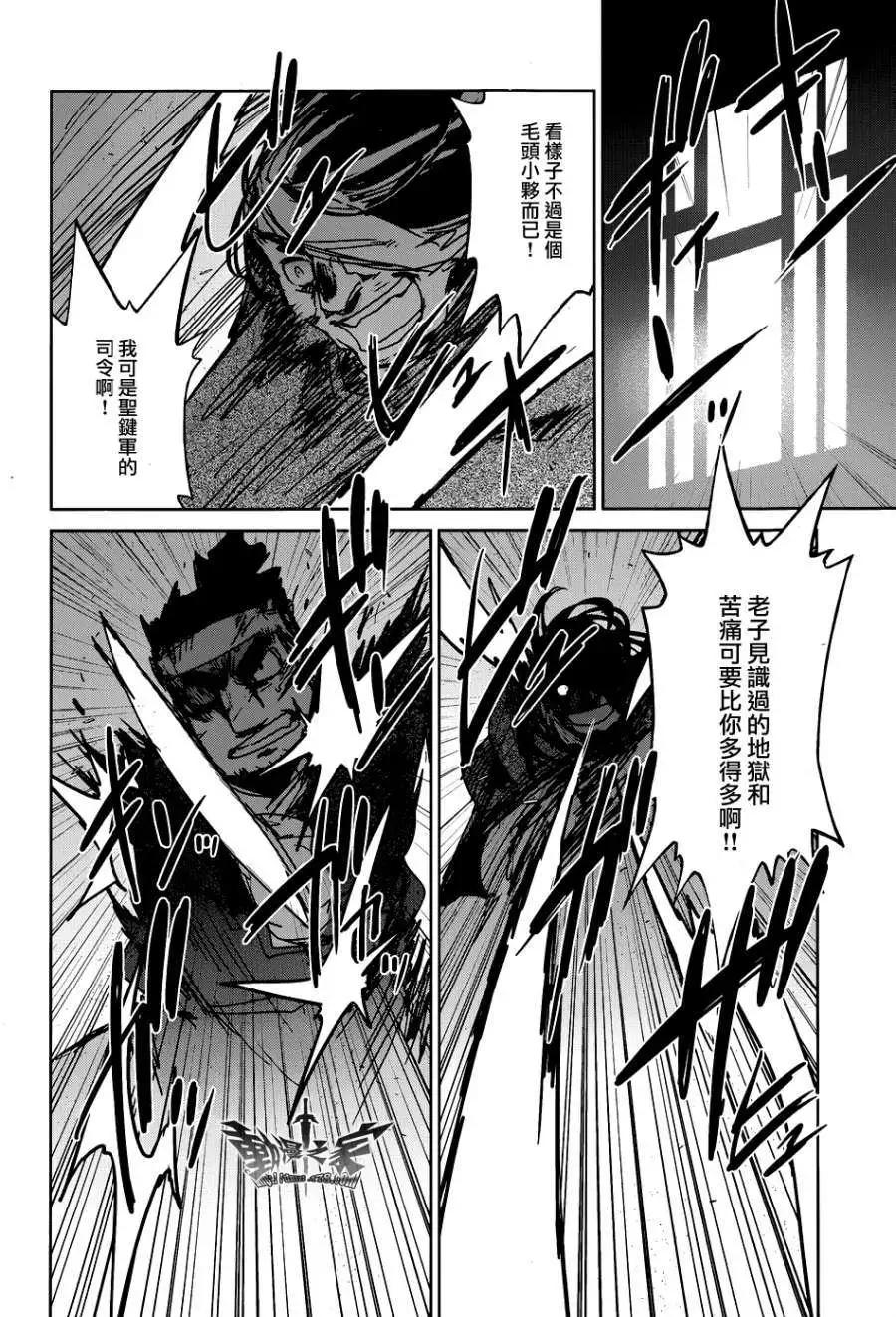 《魔王勇者“勇者啊，当我的人吧。”“我拒绝！”》第21回 第38页