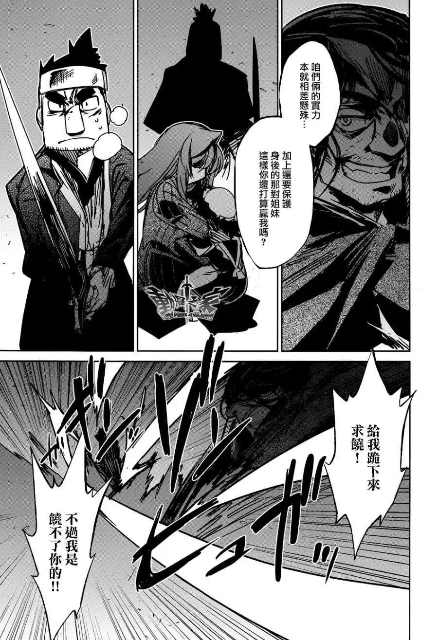 《魔王勇者“勇者啊，当我的人吧。”“我拒绝！”》第21回 第39页