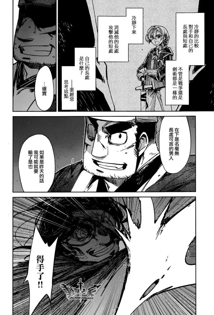 《魔王勇者“勇者啊，当我的人吧。”“我拒绝！”》第21回 第40页
