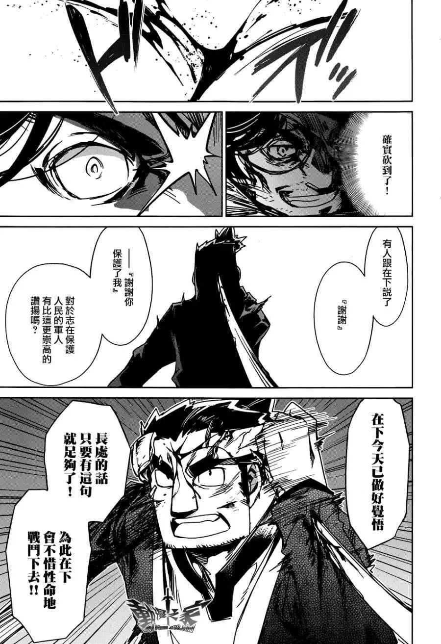 《魔王勇者“勇者啊，当我的人吧。”“我拒绝！”》第21回 第41页
