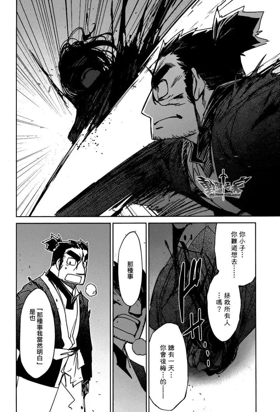 《魔王勇者“勇者啊，当我的人吧。”“我拒绝！”》第21回 第42页