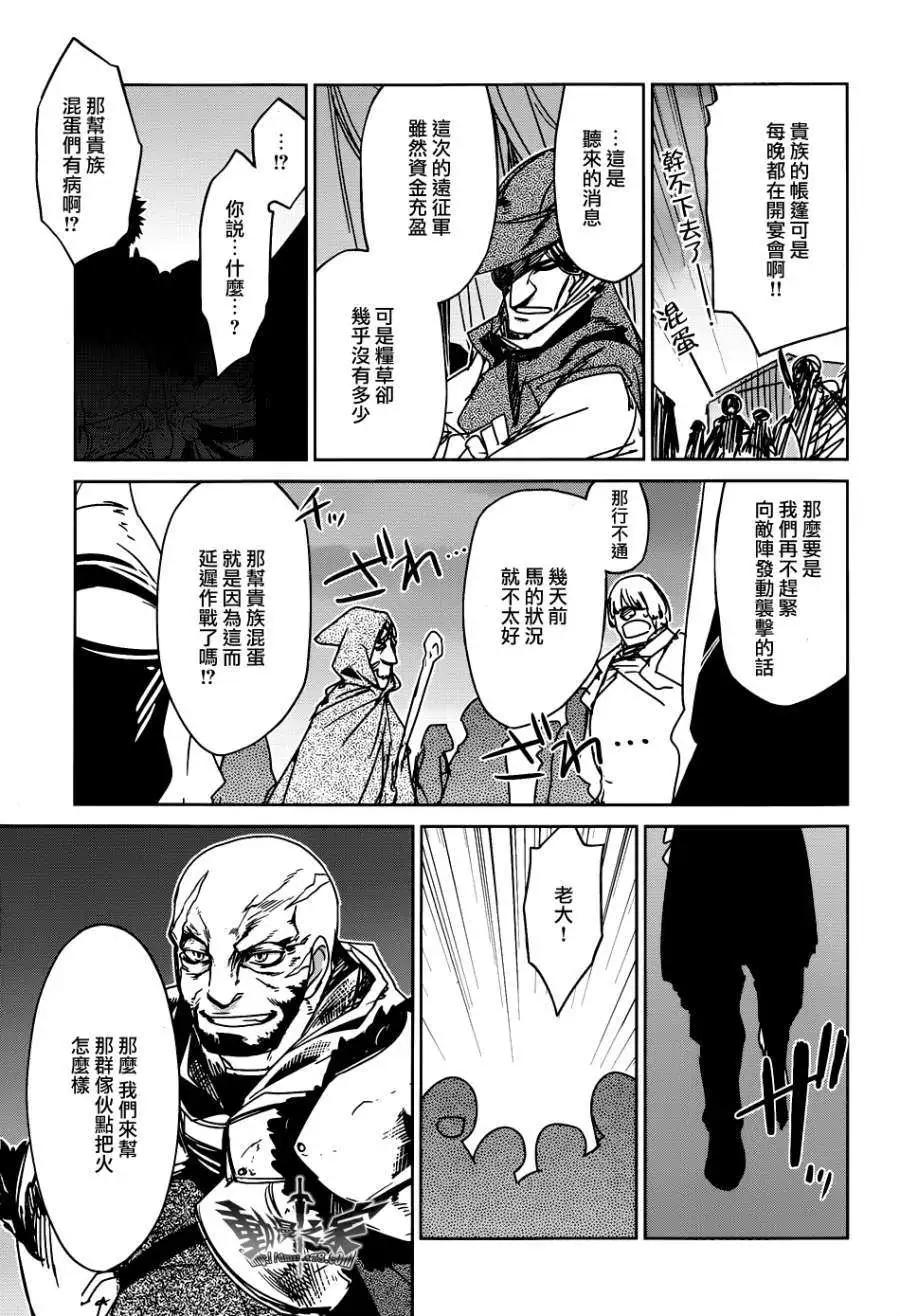 《魔王勇者“勇者啊，当我的人吧。”“我拒绝！”》第21回 第45页