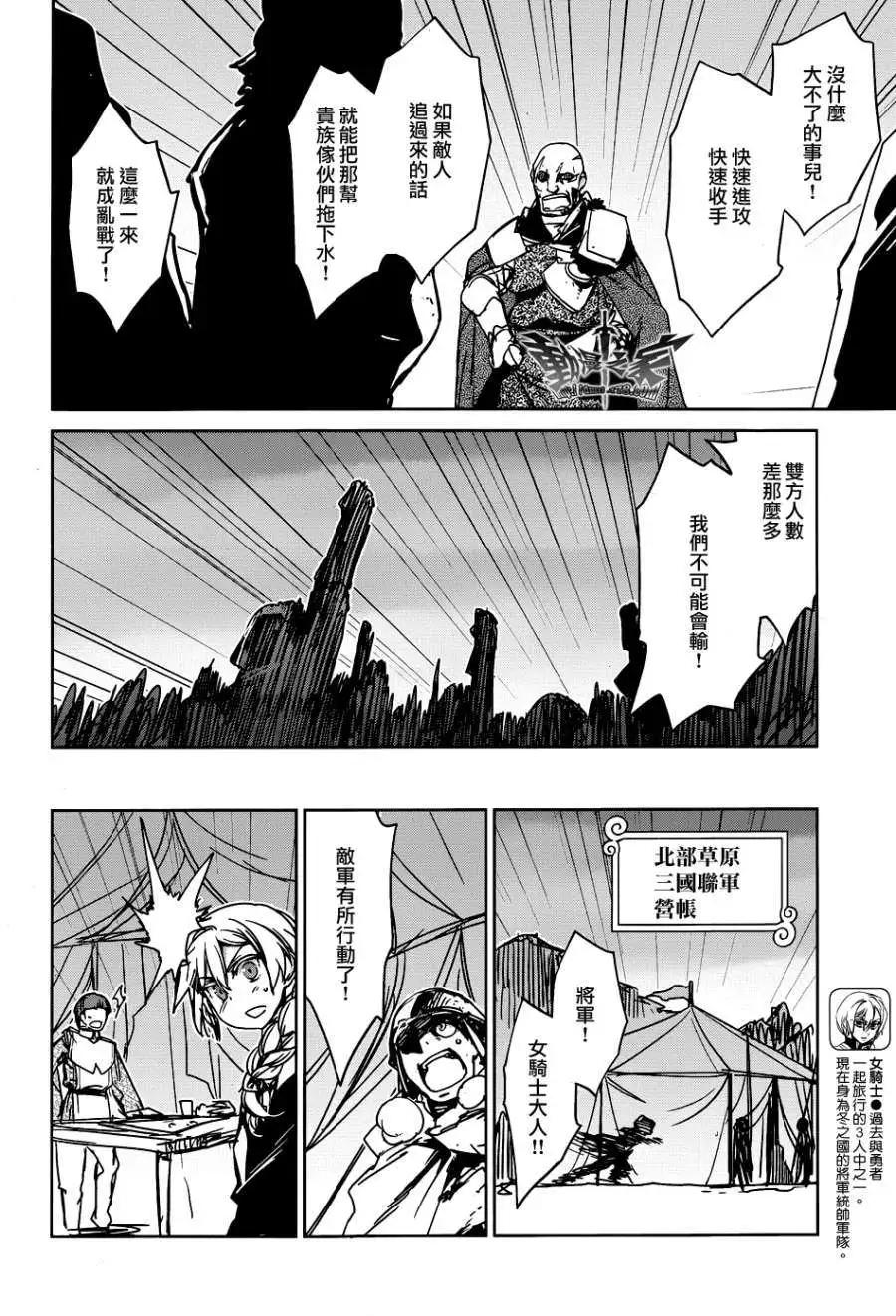 《魔王勇者“勇者啊，当我的人吧。”“我拒绝！”》第21回 第46页
