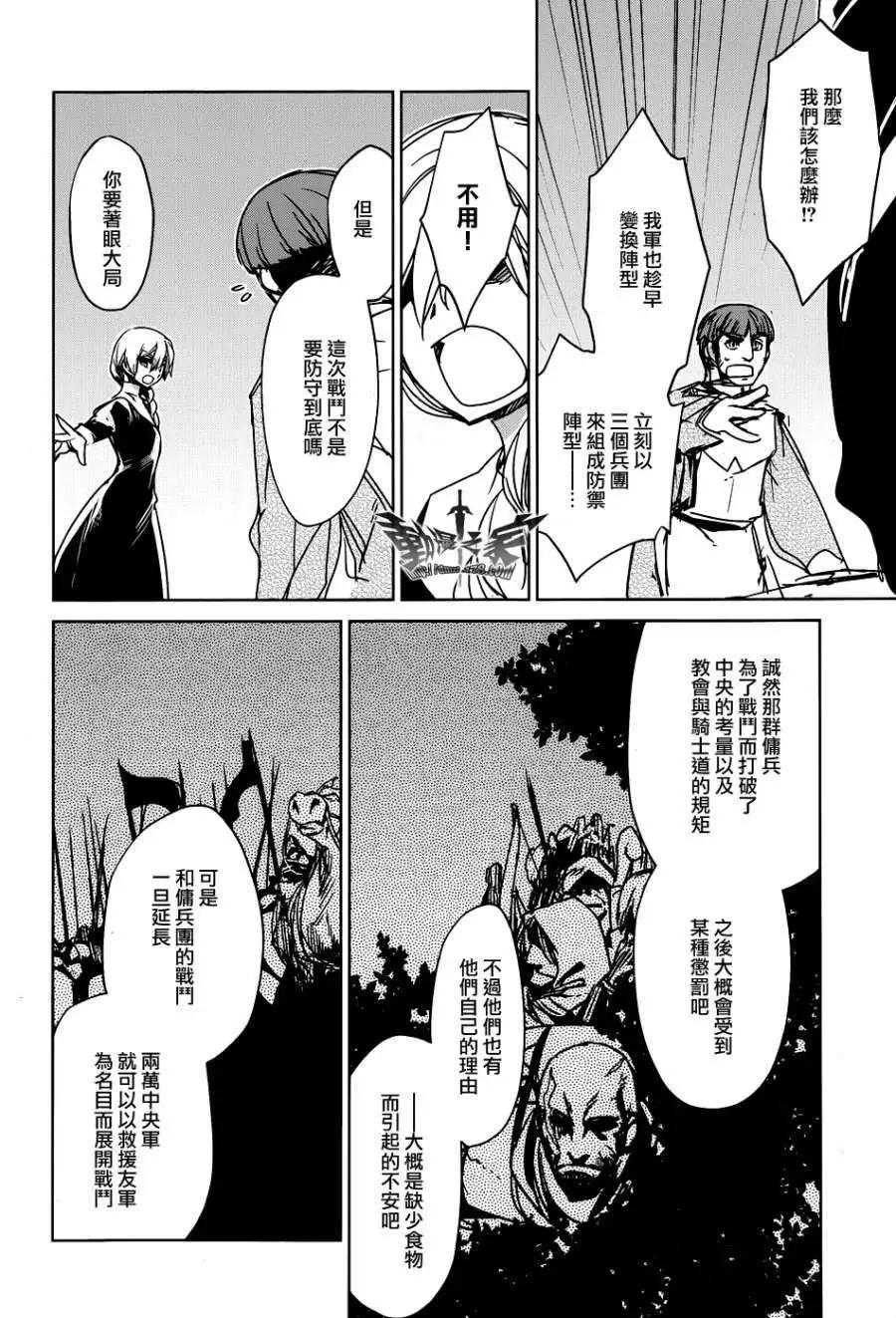 《魔王勇者“勇者啊，当我的人吧。”“我拒绝！”》第21回 第48页