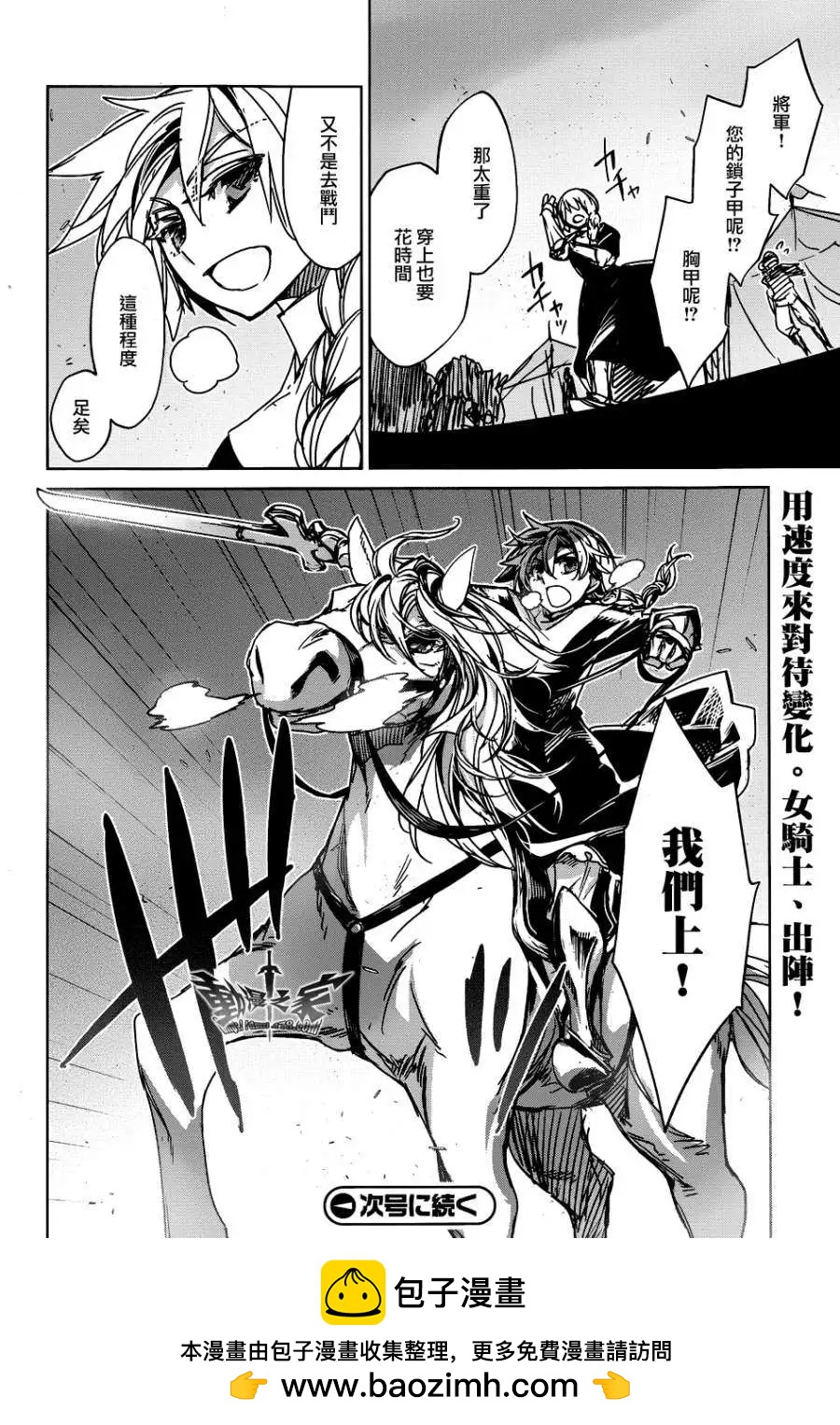 《魔王勇者“勇者啊，当我的人吧。”“我拒绝！”》第21回 第50页
