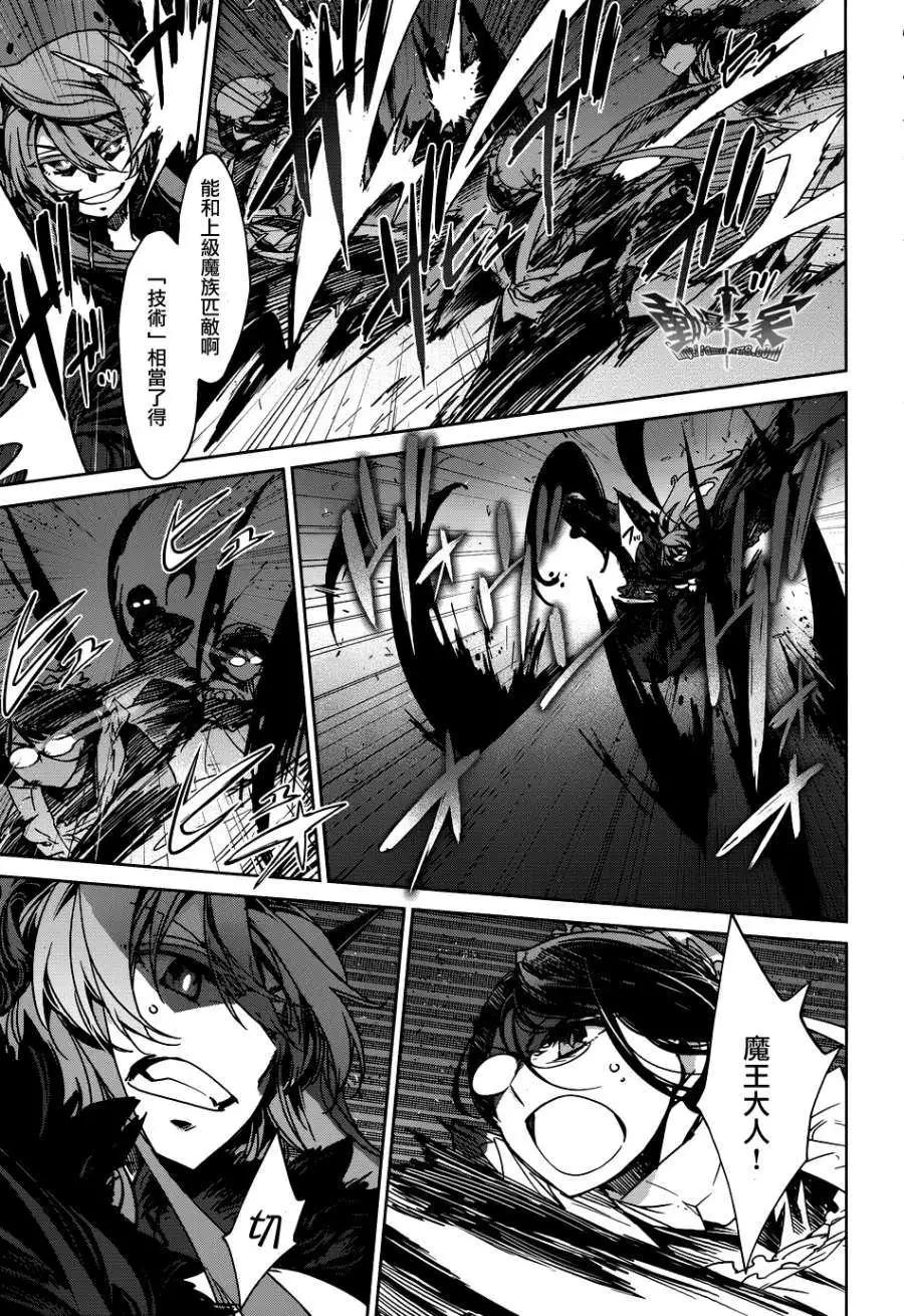 《魔王勇者“勇者啊，当我的人吧。”“我拒绝！”》第21回 第5页
