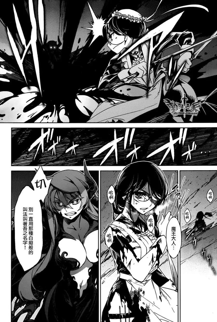 《魔王勇者“勇者啊，当我的人吧。”“我拒绝！”》第21回 第6页