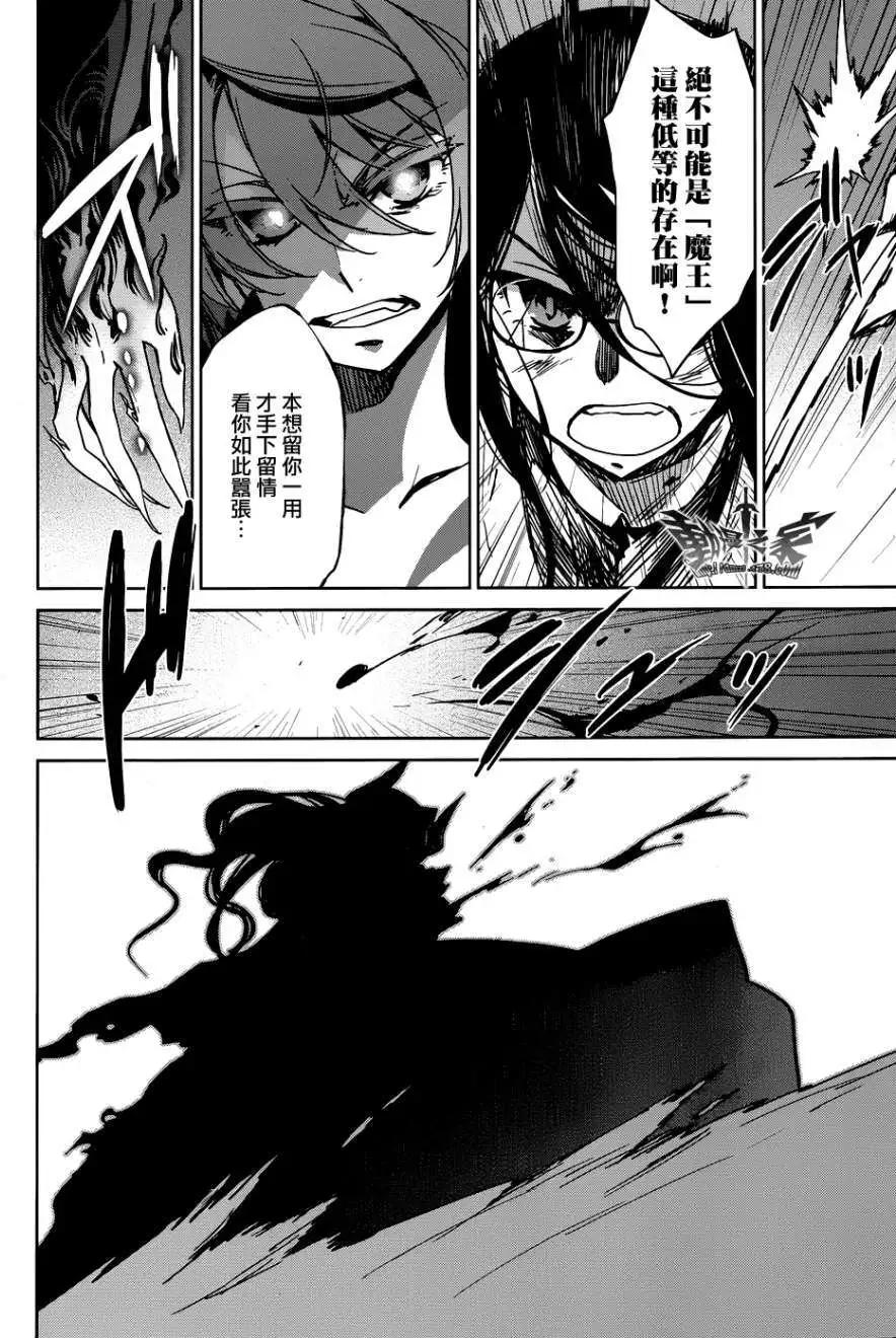 《魔王勇者“勇者啊，当我的人吧。”“我拒绝！”》第21回 第8页