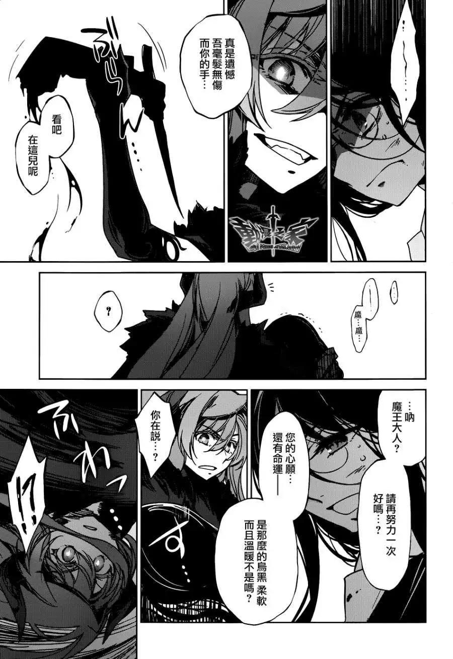 《魔王勇者“勇者啊，当我的人吧。”“我拒绝！”》第21回 第9页