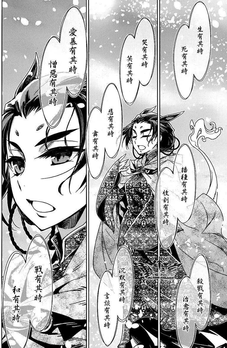 《魔王勇者“勇者啊，当我的人吧。”“我拒绝！”》第23回 第10页