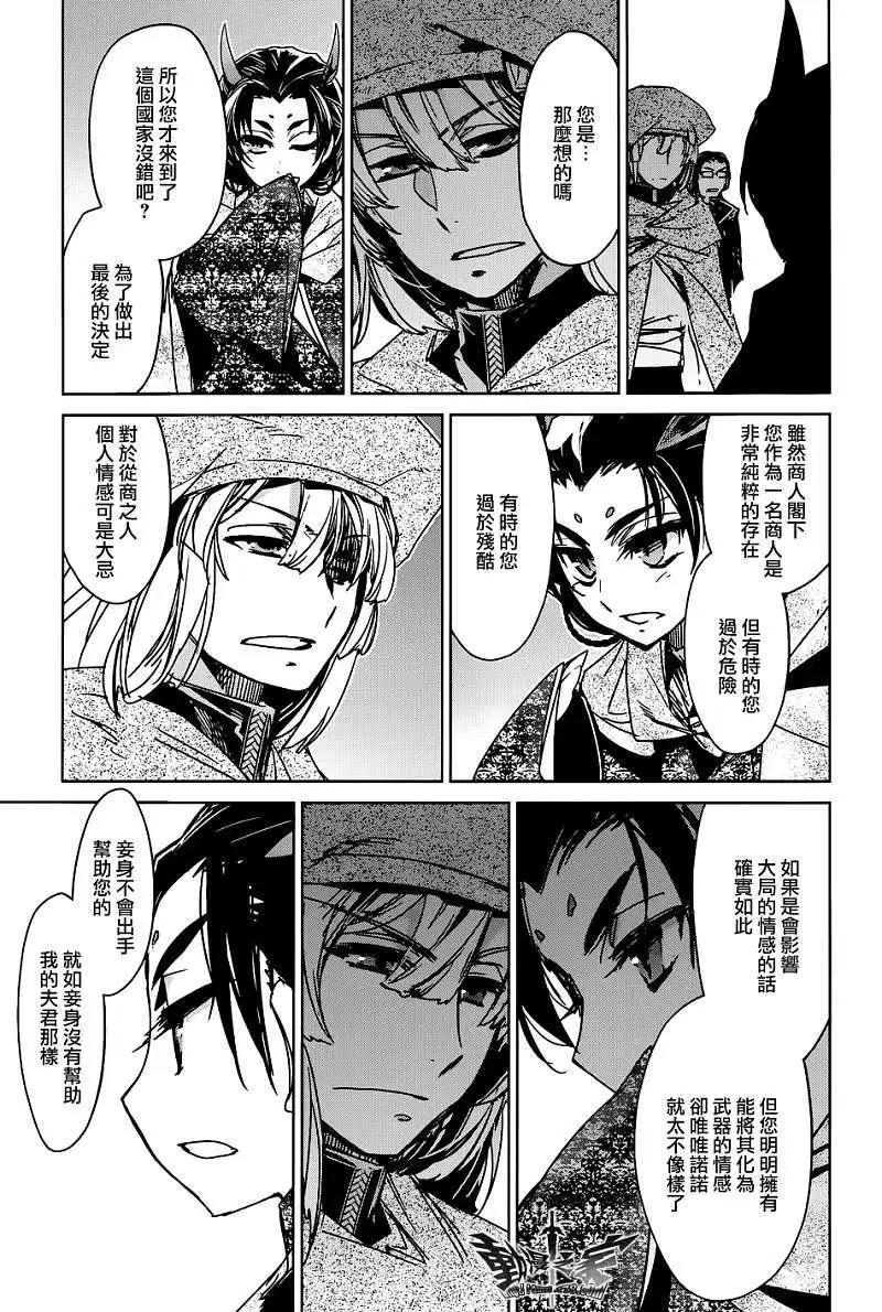 《魔王勇者“勇者啊，当我的人吧。”“我拒绝！”》第23回 第11页