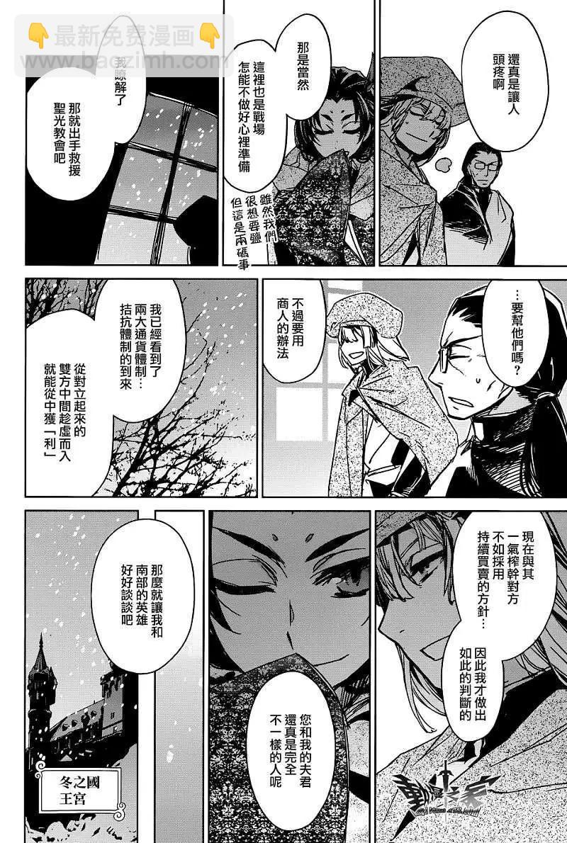 《魔王勇者“勇者啊，当我的人吧。”“我拒绝！”》第23回 第12页