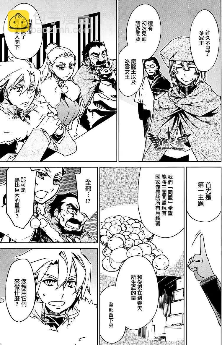 《魔王勇者“勇者啊，当我的人吧。”“我拒绝！”》第23回 第13页