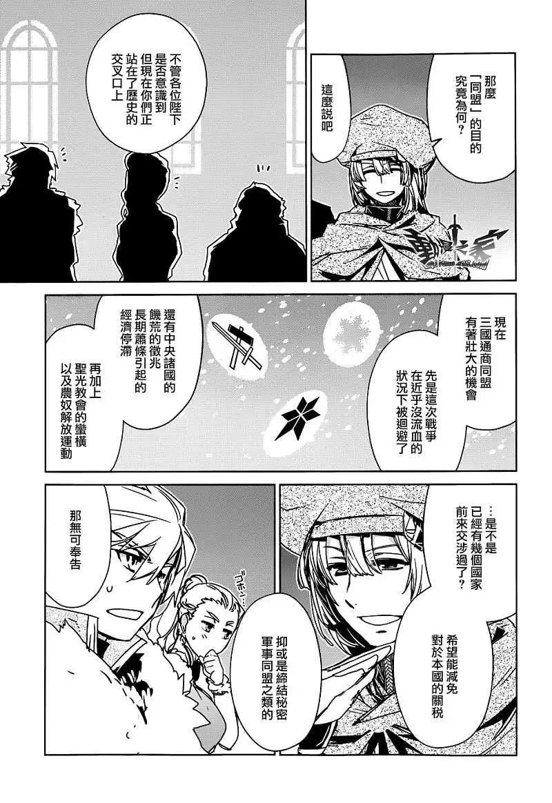 《魔王勇者“勇者啊，当我的人吧。”“我拒绝！”》第23回 第15页