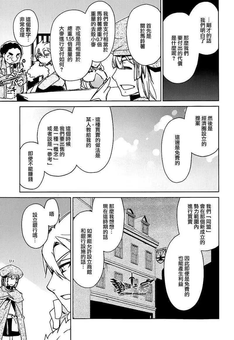 《魔王勇者“勇者啊，当我的人吧。”“我拒绝！”》第23回 第17页