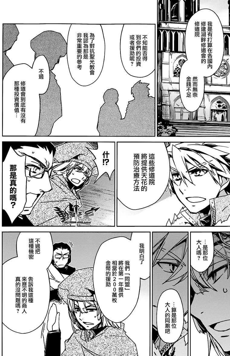 《魔王勇者“勇者啊，当我的人吧。”“我拒绝！”》第23回 第18页
