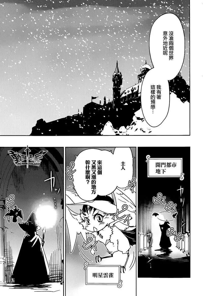 《魔王勇者“勇者啊，当我的人吧。”“我拒绝！”》第23回 第23页