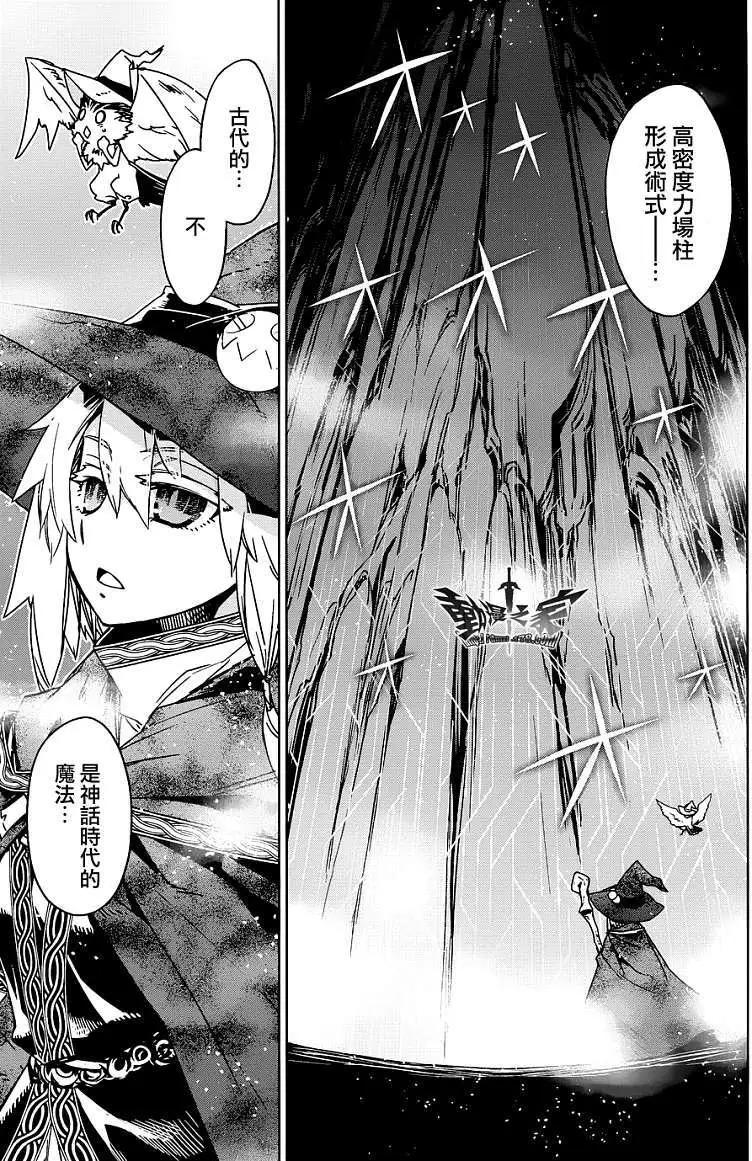 《魔王勇者“勇者啊，当我的人吧。”“我拒绝！”》第23回 第25页