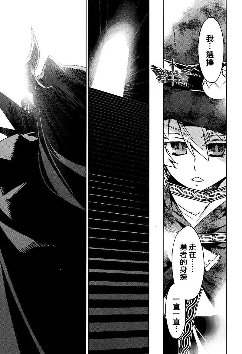 《魔王勇者“勇者啊，当我的人吧。”“我拒绝！”》第23回 第27页