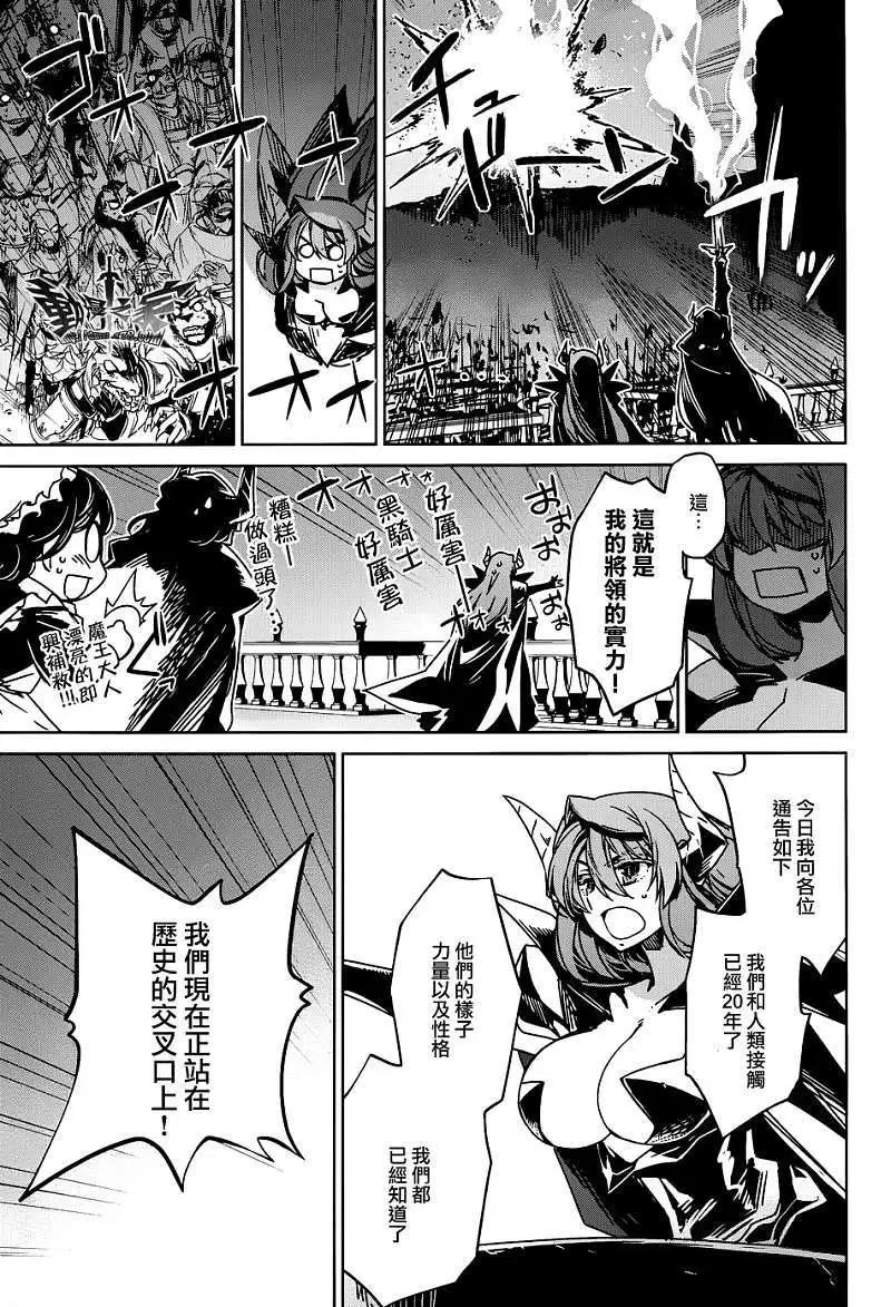 《魔王勇者“勇者啊，当我的人吧。”“我拒绝！”》第23回 第30页