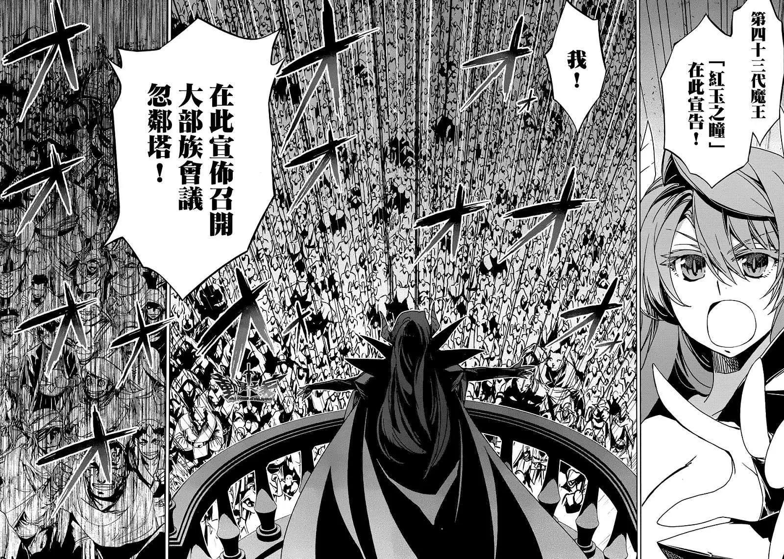 《魔王勇者“勇者啊，当我的人吧。”“我拒绝！”》第23回 第31页