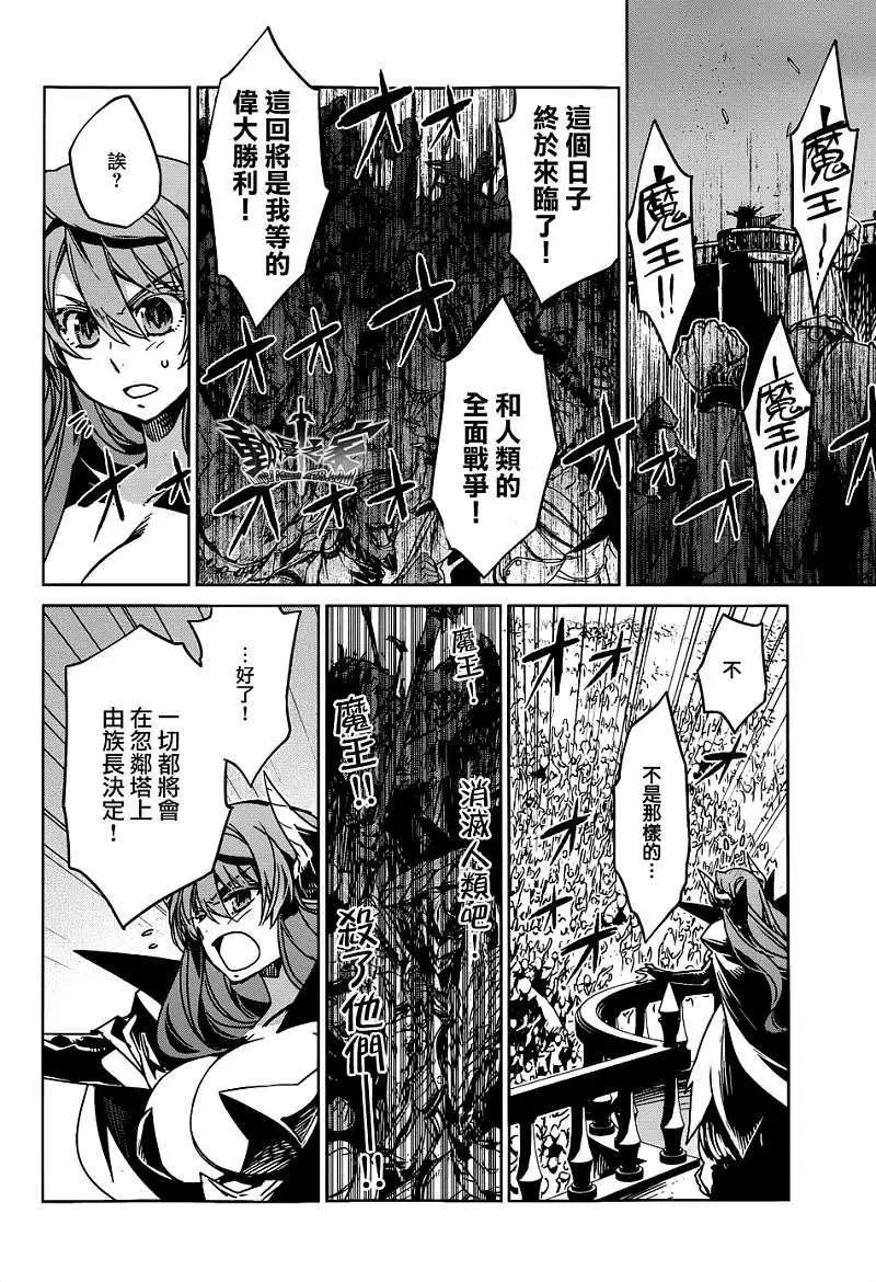 《魔王勇者“勇者啊，当我的人吧。”“我拒绝！”》第23回 第32页