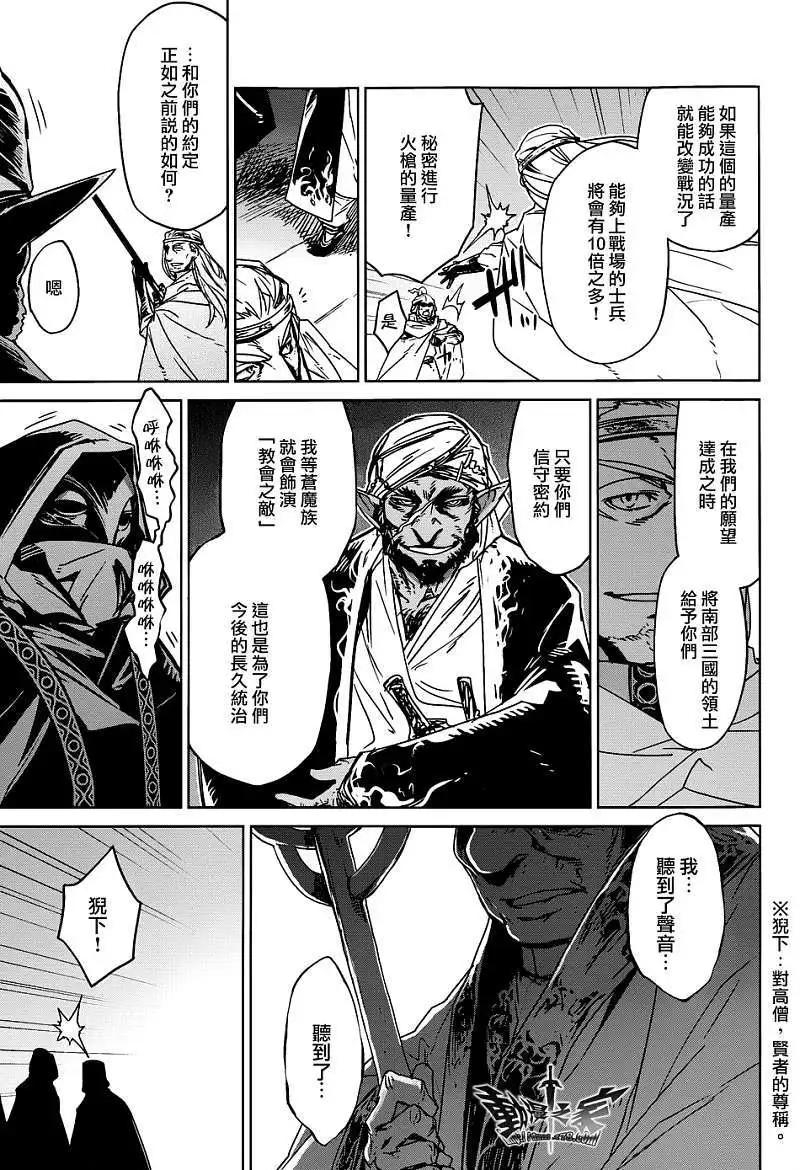 《魔王勇者“勇者啊，当我的人吧。”“我拒绝！”》第23回 第35页