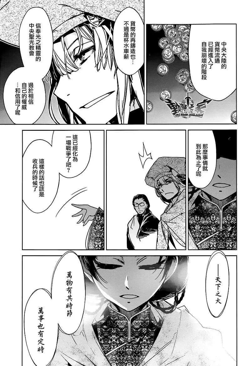 《魔王勇者“勇者啊，当我的人吧。”“我拒绝！”》第23回 第9页
