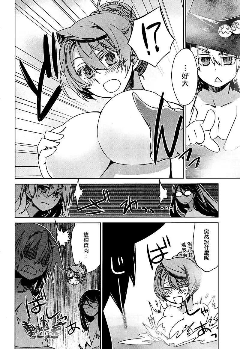 《魔王勇者“勇者啊，当我的人吧。”“我拒绝！”》第25回 第10页