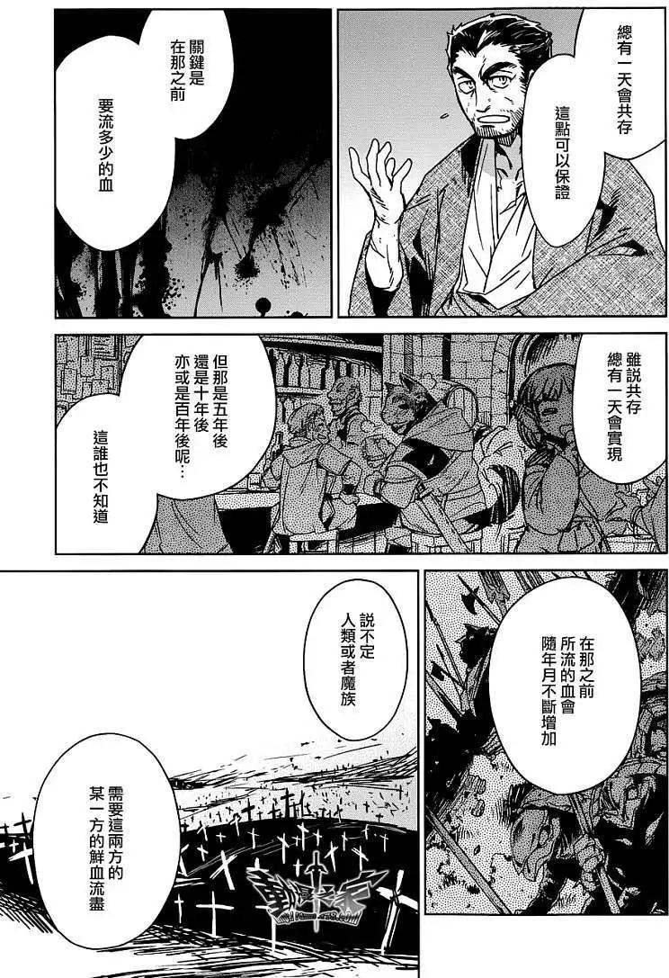 《魔王勇者“勇者啊，当我的人吧。”“我拒绝！”》第25回 第25页