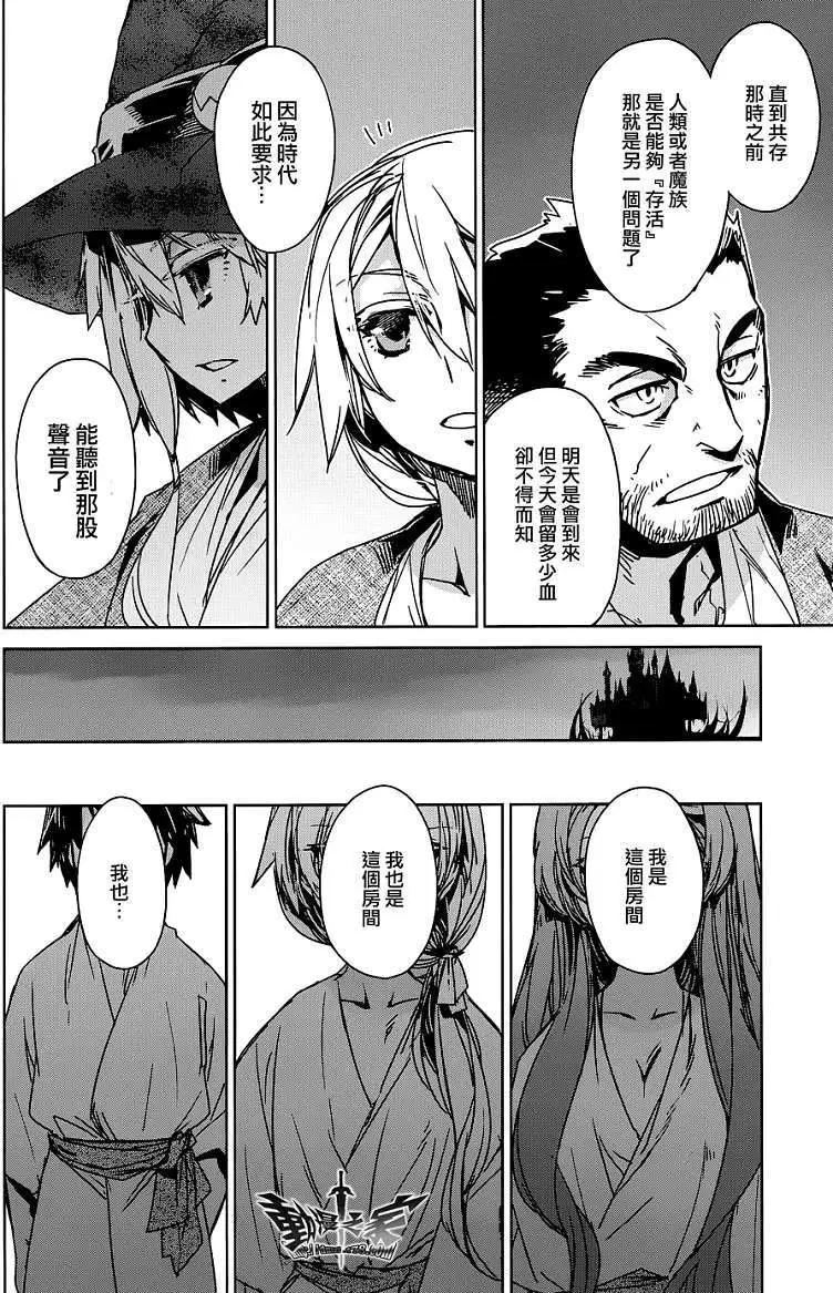 《魔王勇者“勇者啊，当我的人吧。”“我拒绝！”》第25回 第26页