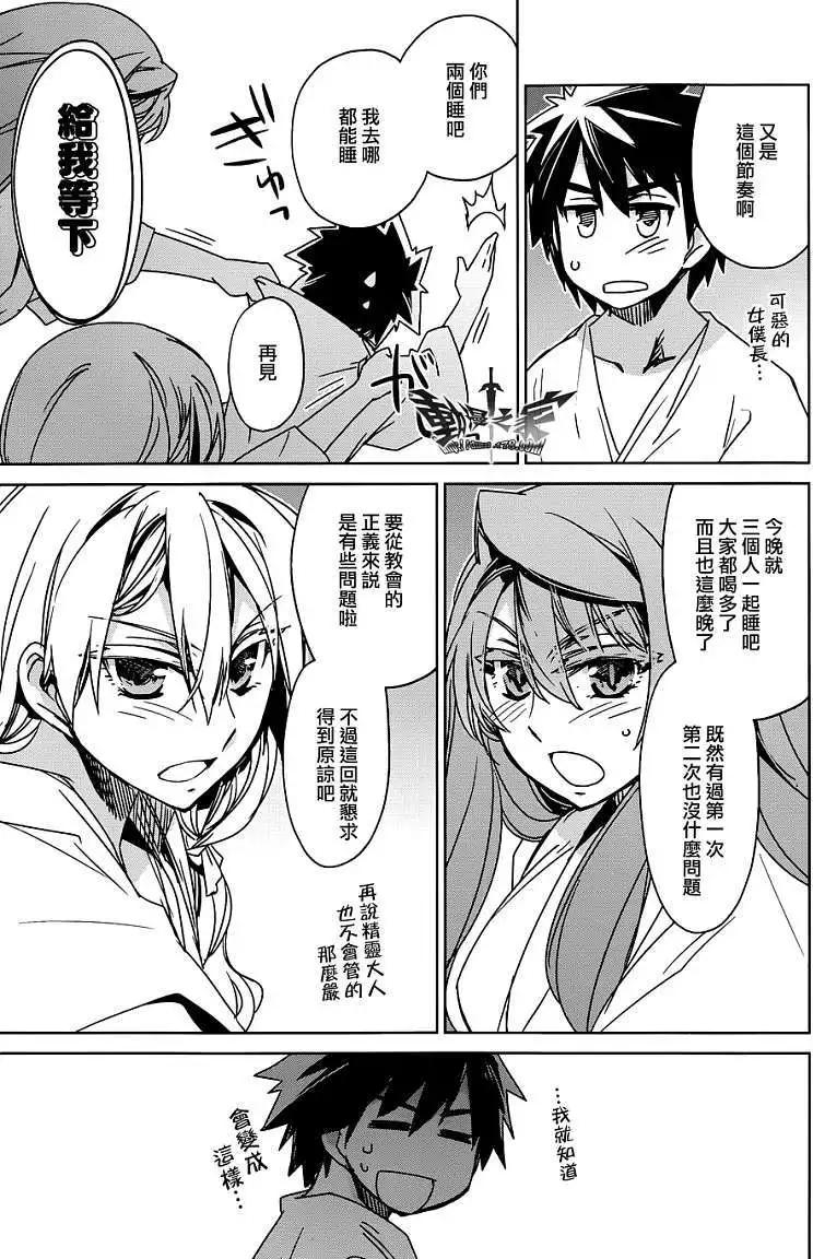 《魔王勇者“勇者啊，当我的人吧。”“我拒绝！”》第25回 第27页