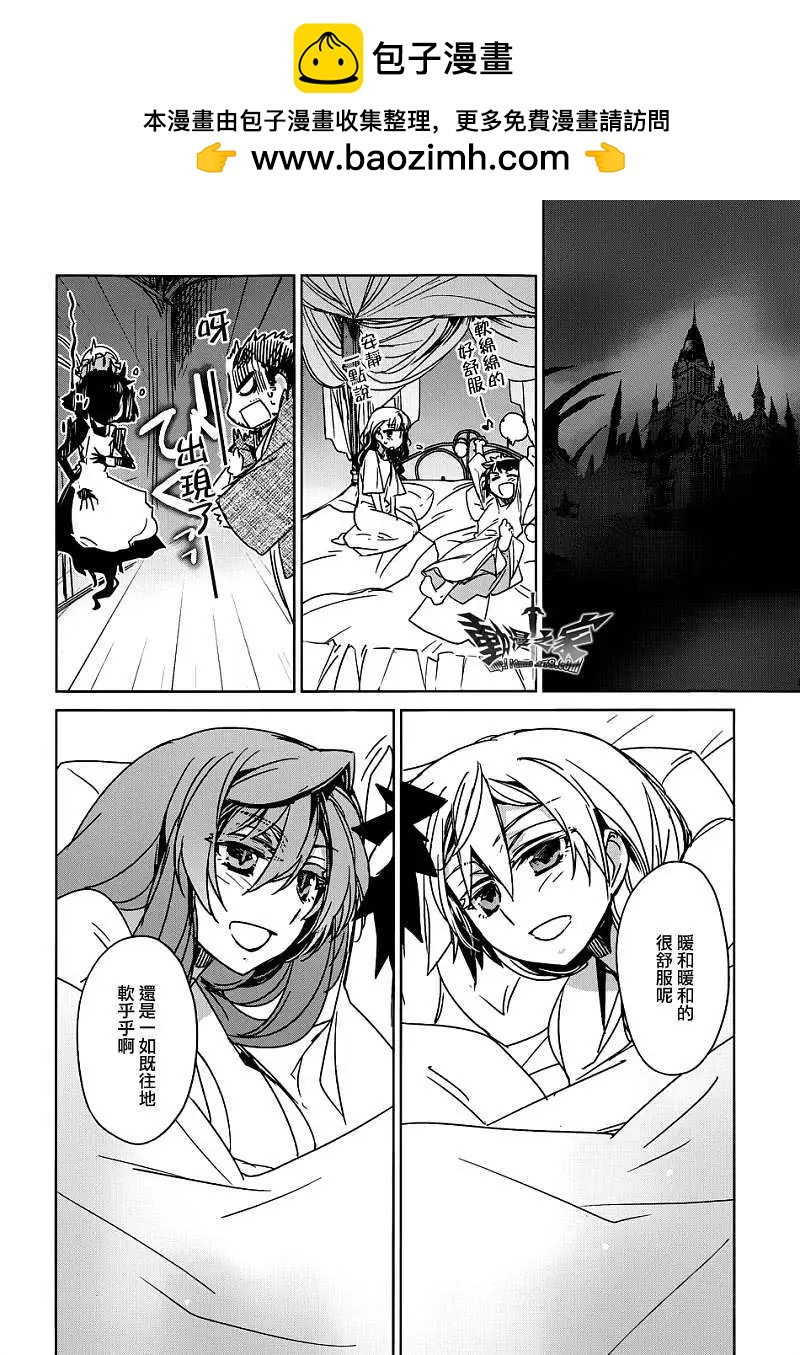 《魔王勇者“勇者啊，当我的人吧。”“我拒绝！”》第25回 第28页