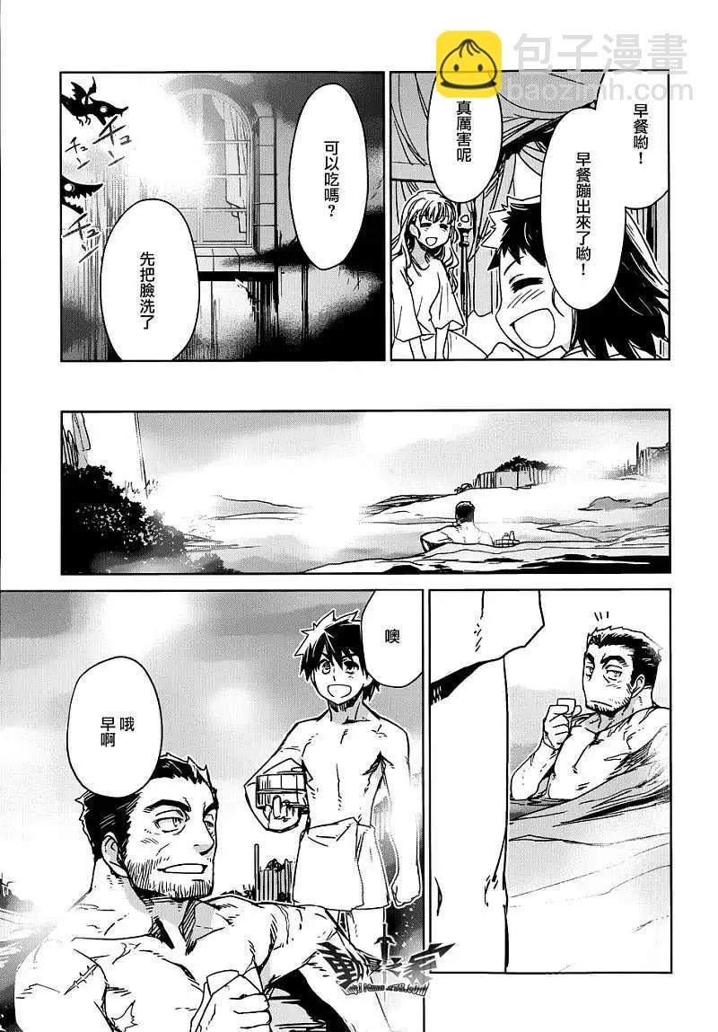 《魔王勇者“勇者啊，当我的人吧。”“我拒绝！”》第25回 第33页