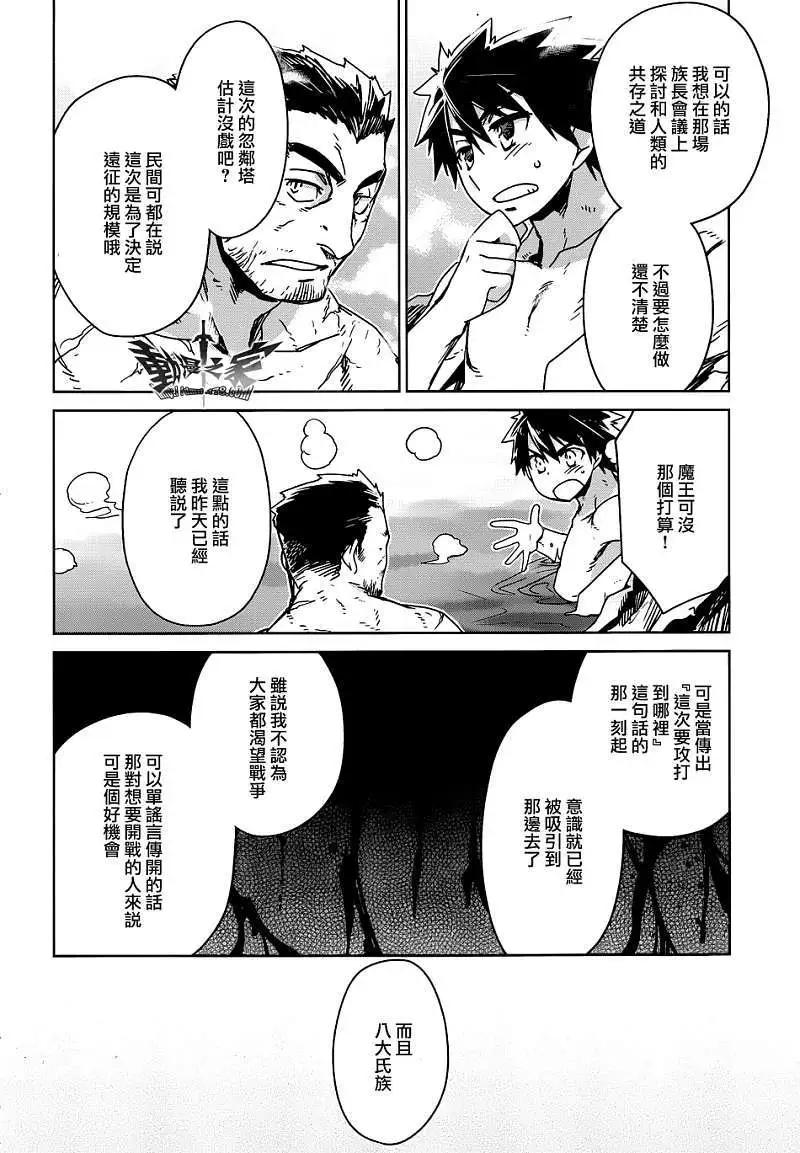 《魔王勇者“勇者啊，当我的人吧。”“我拒绝！”》第25回 第36页