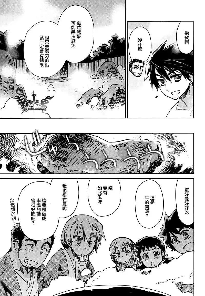 《魔王勇者“勇者啊，当我的人吧。”“我拒绝！”》第25回 第39页