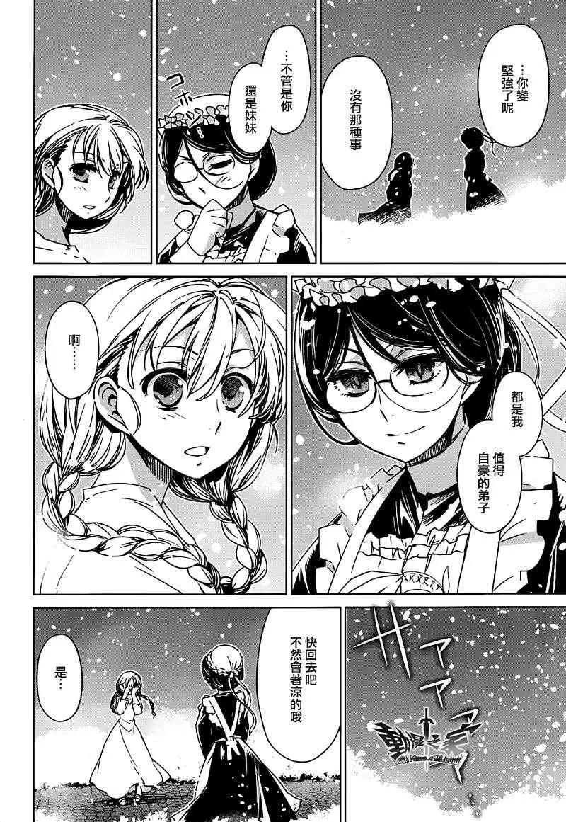 《魔王勇者“勇者啊，当我的人吧。”“我拒绝！”》第25回 第48页