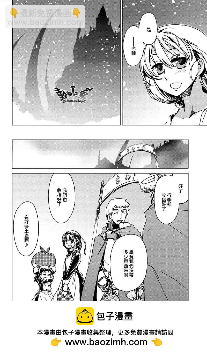 《魔王勇者“勇者啊，当我的人吧。”“我拒绝！”》第25回 第50页
