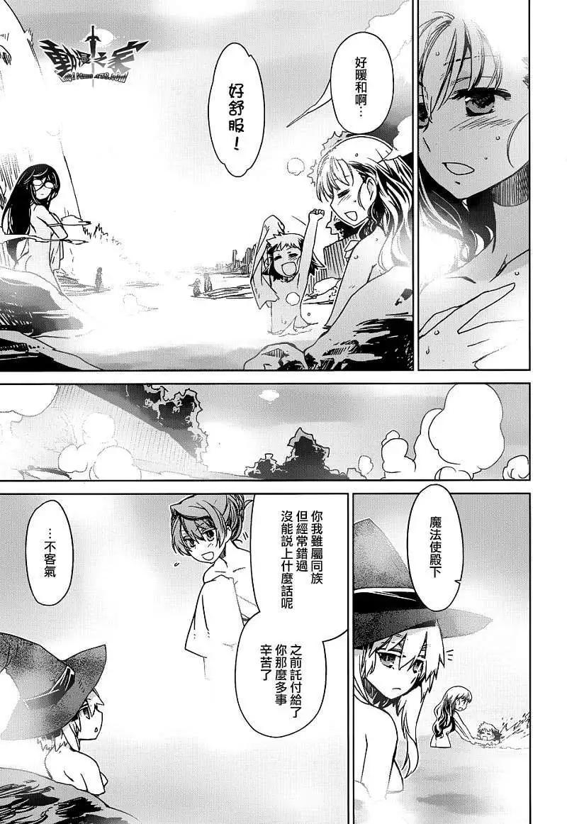 《魔王勇者“勇者啊，当我的人吧。”“我拒绝！”》第25回 第7页