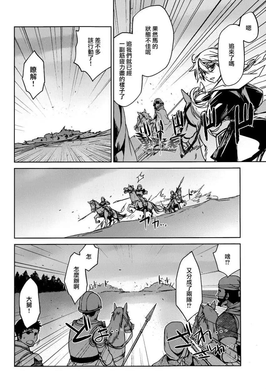 《魔王勇者“勇者啊，当我的人吧。”“我拒绝！”》第22回 第10页