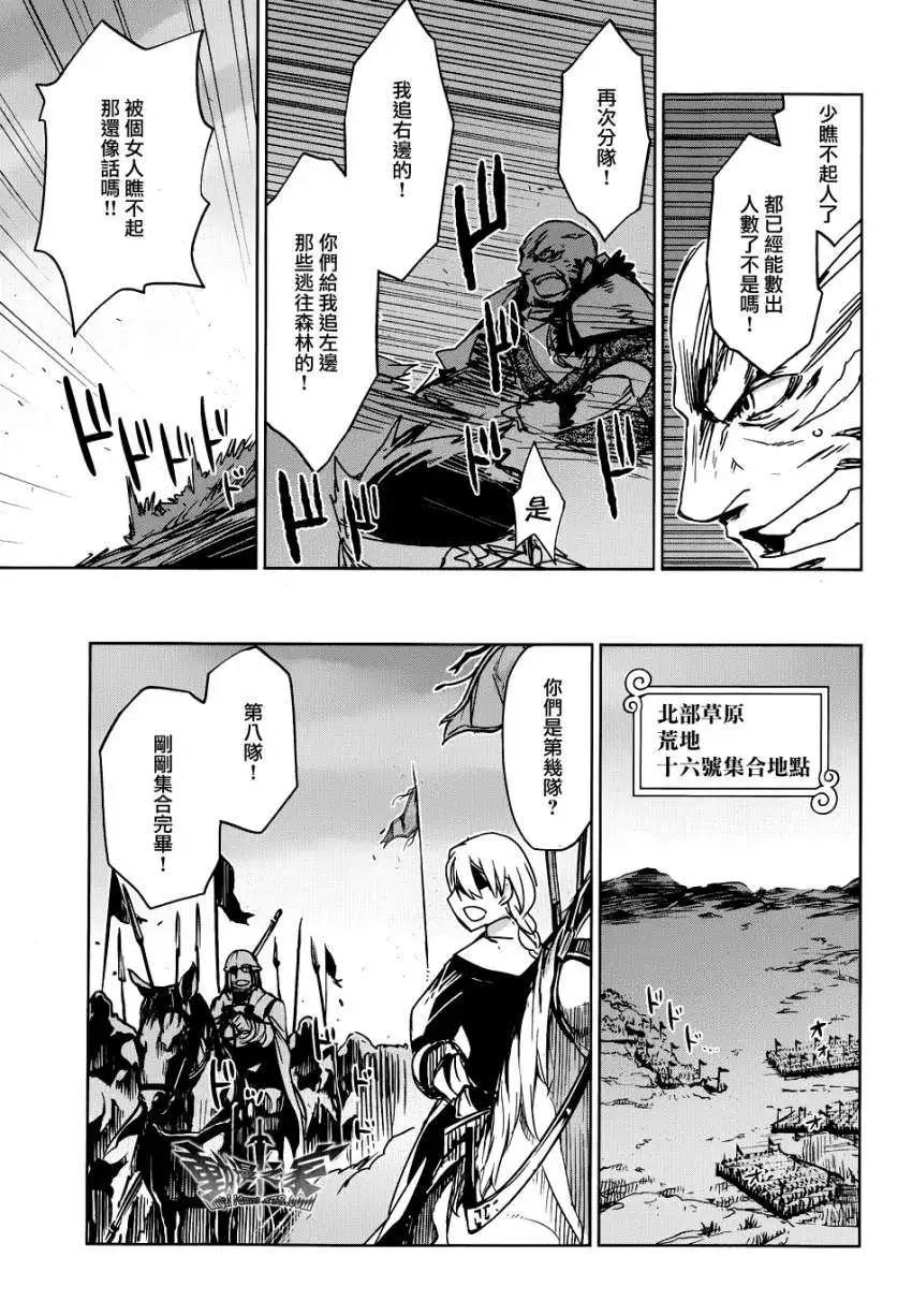 《魔王勇者“勇者啊，当我的人吧。”“我拒绝！”》第22回 第11页