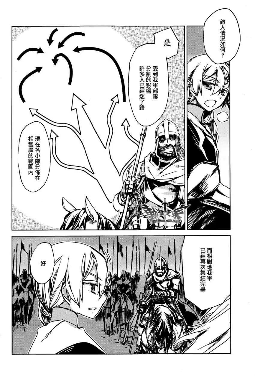 《魔王勇者“勇者啊，当我的人吧。”“我拒绝！”》第22回 第12页