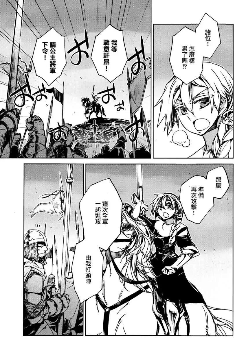 《魔王勇者“勇者啊，当我的人吧。”“我拒绝！”》第22回 第13页
