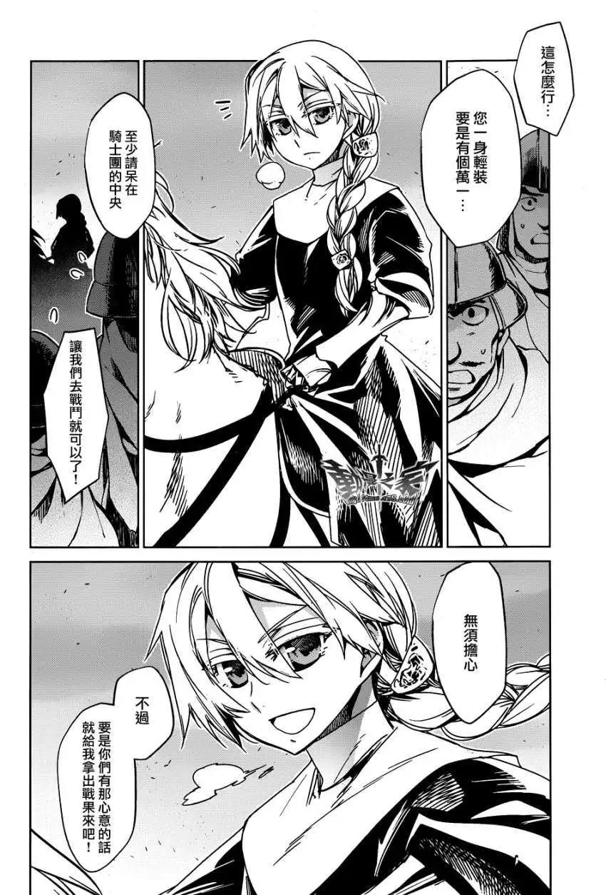 《魔王勇者“勇者啊，当我的人吧。”“我拒绝！”》第22回 第14页