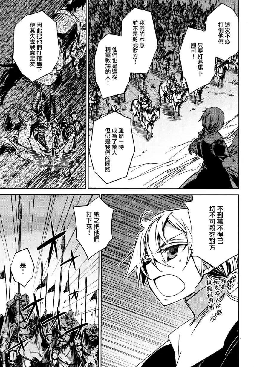 《魔王勇者“勇者啊，当我的人吧。”“我拒绝！”》第22回 第15页