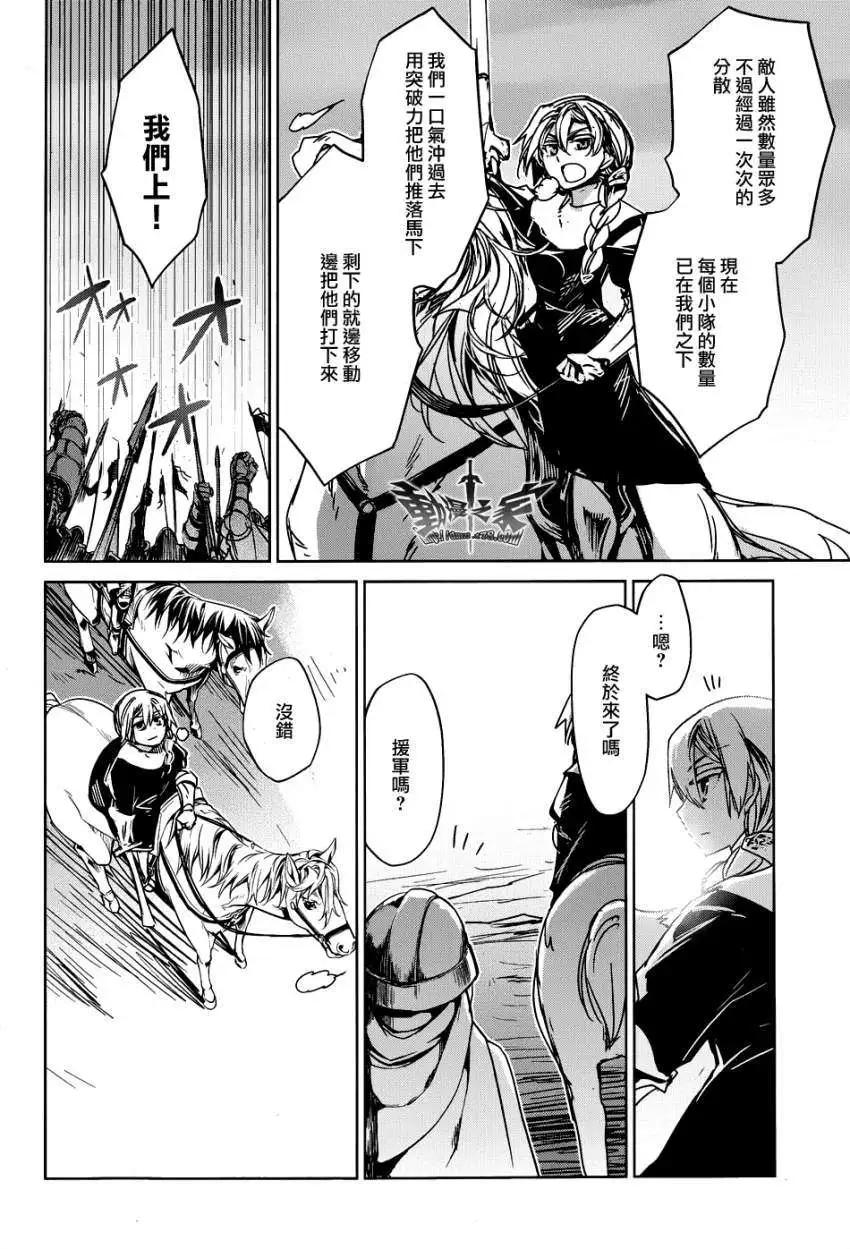 《魔王勇者“勇者啊，当我的人吧。”“我拒绝！”》第22回 第16页