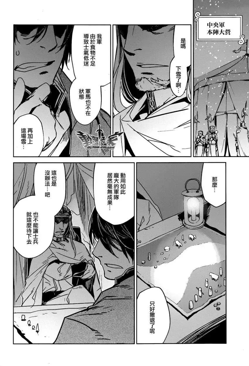《魔王勇者“勇者啊，当我的人吧。”“我拒绝！”》第22回 第18页