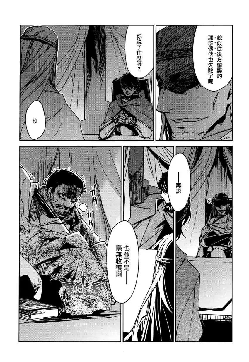 《魔王勇者“勇者啊，当我的人吧。”“我拒绝！”》第22回 第19页